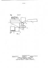 Способ открывания клапанных мешков и надевания их на патрубки расфасовочных машин (патент 1113312)