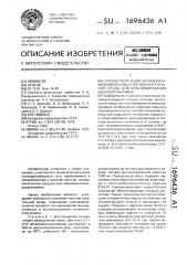 Способ получения полиакриламидной основы плотной питательной среды для культивирования микроорганизмов (патент 1696436)