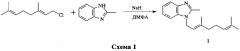 Способ получения 1-геранил-2-метилбензимидазола (патент 2605423)