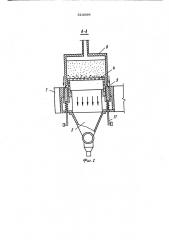 Кольцевая горизонтальная машина для окускования железорудных материалов под давлением (патент 513096)