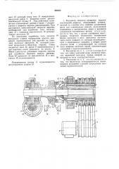Регулятор скорости вращения веретен текстильной машины (патент 549523)