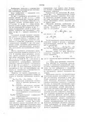 Соединение деталей (патент 1409788)