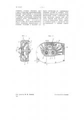 Зубчатая переменная передача (патент 71517)
