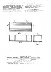 Ванна для горячего цинкования (патент 831856)