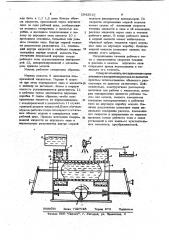 Жидкостная модель для исследования газообмена в поршневом двигателе внутреннего сгорания (патент 1043510)