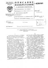 Отвод квадратного сечения для систем пневмотранспорта измельченной древесины (патент 636161)