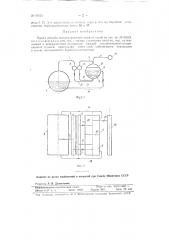 Способ очистки водяного пара от солей (патент 97053)