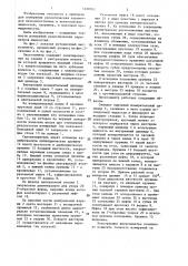 Ротационный вискозиметр (патент 1408302)