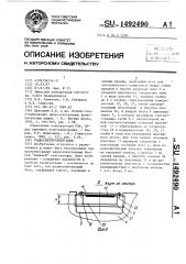 Радиоэлектронный блок (патент 1492490)