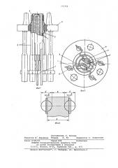 Способ изготовления катодно-подогревательного узла (патент 771754)