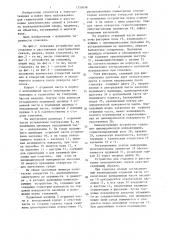 Устройство для стыковки и расстыковки группового герметичного электрического разъема (патент 1339698)