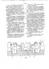 Устройство для запрессовки (патент 663524)