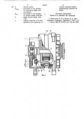 Электрическая машина (патент 866656)