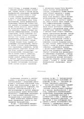 Вентильный электропривод (патент 1205246)