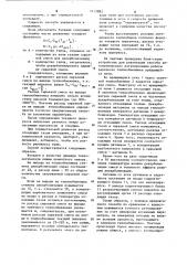 Способ автоматического регулирования работы запечного теплообменника вращающейся печи (патент 1122882)