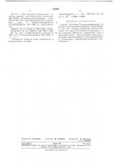 Способ получения 2-оксиметилпиридина (патент 276959)