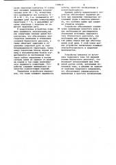 Устройство для дистанционного регулирования величины сварочного тока (патент 1189619)