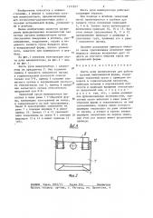 Кисть руки манипулятора (патент 1311927)