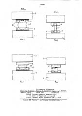 Узел опирания пространственного сим-метричного покрытия зданий и сооружений (патент 838026)