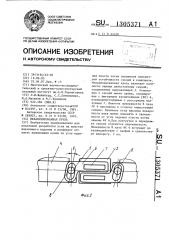 Механизированная крепь (патент 1305371)