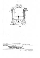 Устройство для транспортировки сельскохозяйственных продуктов (патент 1400966)