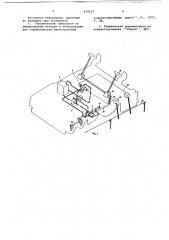 Гидросистема рулевого управления колесного асфальтоукладчика (патент 678127)