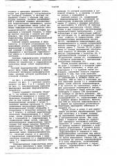 Протяжный станок для дорнования (патент 716729)