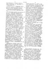 Способ получения натриевой соли 1-нафтол-4-сульфокислоты (патент 1271858)