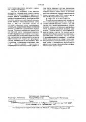 Способ лечения радиальной полидактилии с частичной адактилией кисти (патент 1680119)