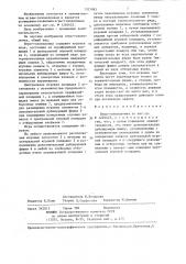 Игра-головоломка (патент 1327893)