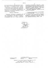 Термопара (патент 607116)