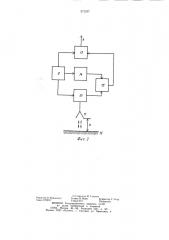 Способ измерения уровня (патент 972237)
