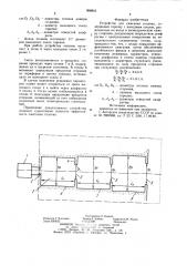 Устройство для сжигания топлива (патент 956913)