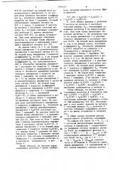 Нерекурсивный цифровой фильтрдециматор (патент 1195420)
