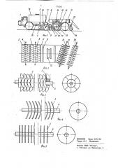 Машина для удаления льда и снега с дорожного покрытия (патент 771242)