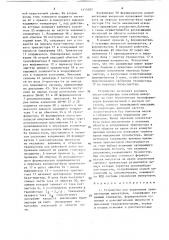 Устройство для управления транзисторным инвертором (патент 1415387)