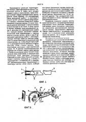 Устройство для высокочастотной электрохирургии (патент 1690716)