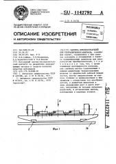 Кассета преобразователей для ультразвукового контроля (патент 1142792)