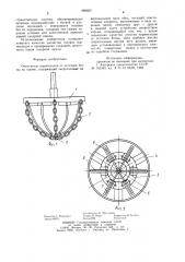 Очиститель корнеплодов от остатков ботвы на корню (патент 980655)