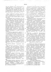 Устройство для сварки (патент 682336)