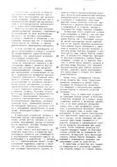Устройство для выгрузки свулканизованных покрышек (патент 904250)