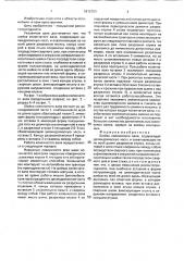 Шейка коленчатого вала (патент 1812353)