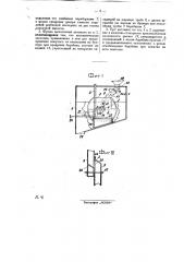 Автомат для отпуска сыпучих тел (патент 26475)