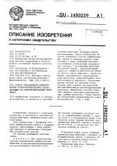 Способ селекционной дифференциации сельскохозяйственных млекопитающих по конституциональным признакам (патент 1493220)