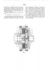 Фрикционная дисковая муфта (патент 257949)