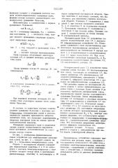 Устройство для моделирования двухмерных полей (патент 531169)