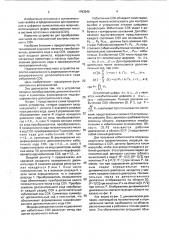Преобразователь двоичного кода в код системы остаточных классов (патент 1793546)