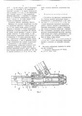 Устройство для фиксации и вращения штанги с блоком моделей (патент 663475)
