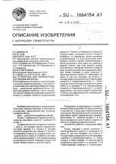 Устройство для пневмотранспортирования ботвы (патент 1664154)