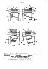 Устройство для раскатки кольцевых поковок (патент 1021507)
